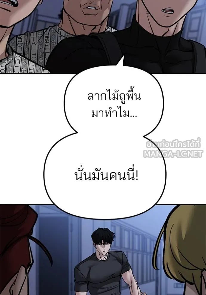 The Bully In-Charge ตอนที่ 123 172