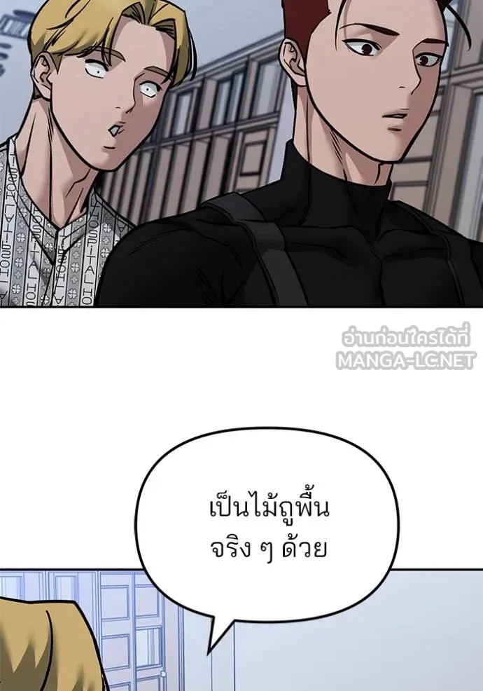 The Bully In-Charge ตอนที่ 123 182