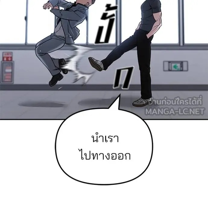 The Bully In-Charge ตอนที่ 123 188