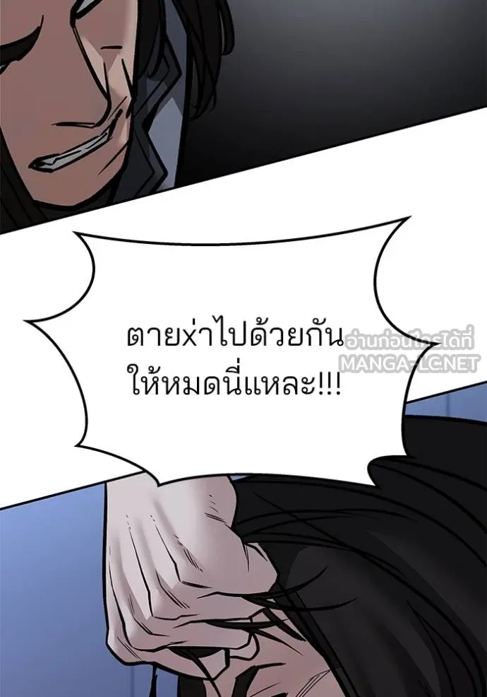 The Bully In-Charge ตอนที่ 123 176