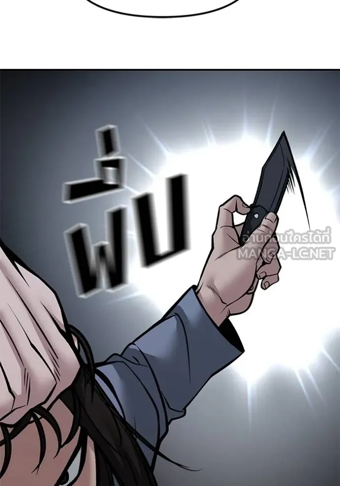 The Bully In-Charge ตอนที่ 123 175