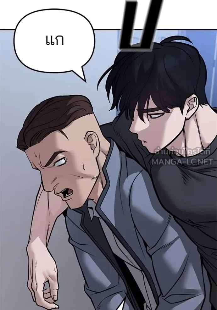 The Bully In-Charge ตอนที่ 123 186