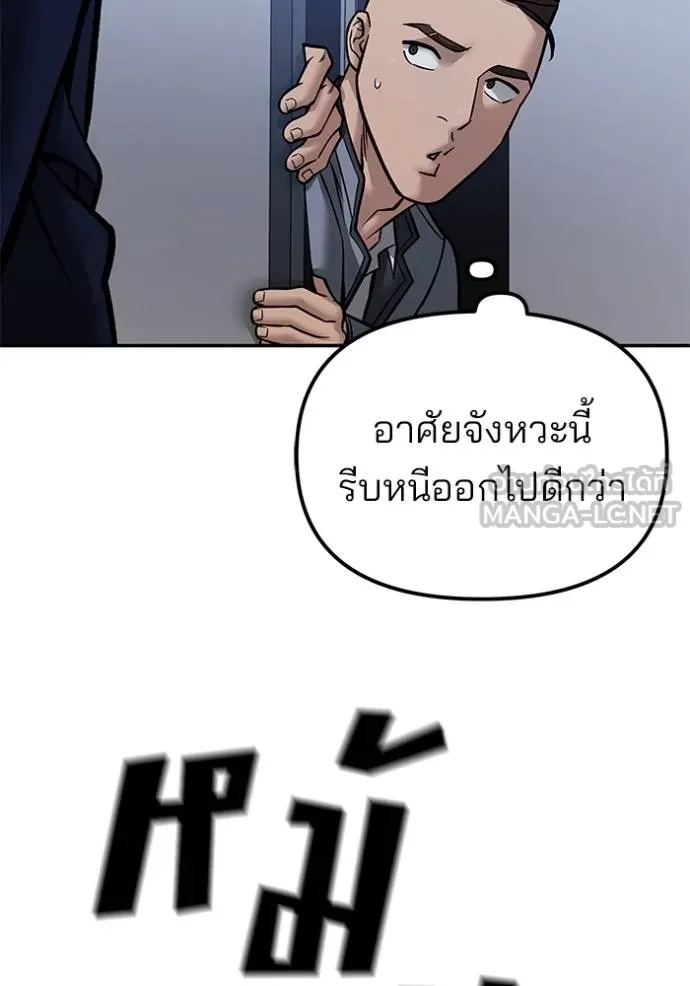 The Bully In-Charge ตอนที่ 123 185