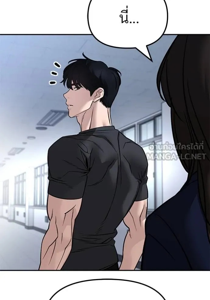 The Bully In-Charge ตอนที่ 123 190