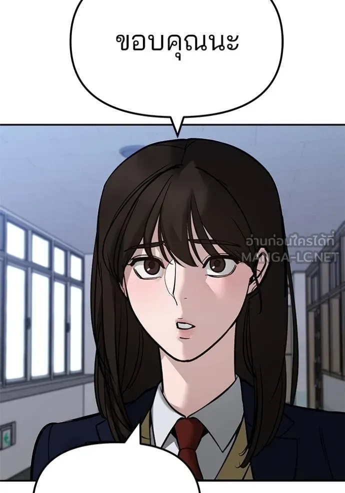 The Bully In-Charge ตอนที่ 123 191