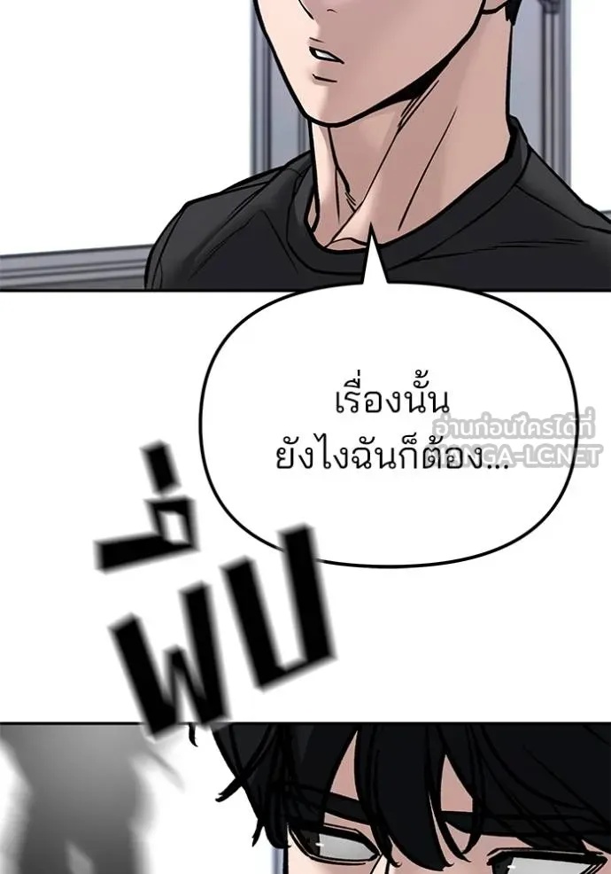 The Bully In-Charge ตอนที่ 123 193