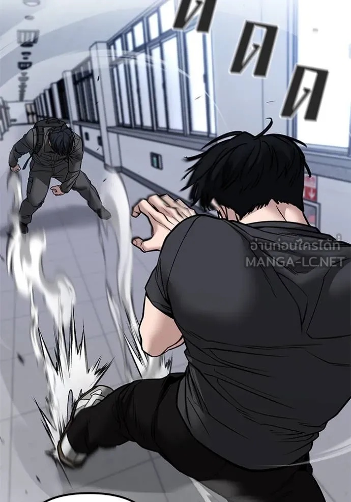 The Bully In-Charge ตอนที่ 123 206