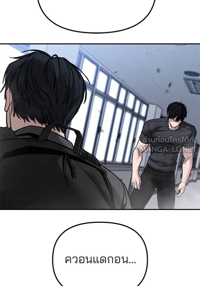 The Bully In-Charge ตอนที่ 123 208