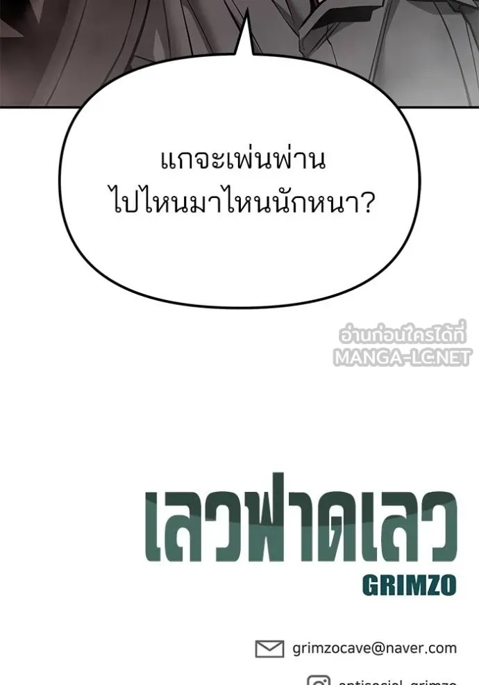 The Bully In-Charge ตอนที่ 123 210