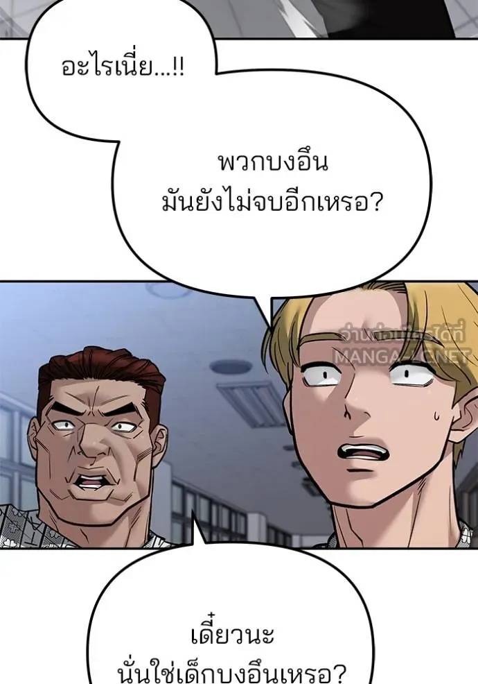 The Bully In-Charge ตอนที่ 123 207
