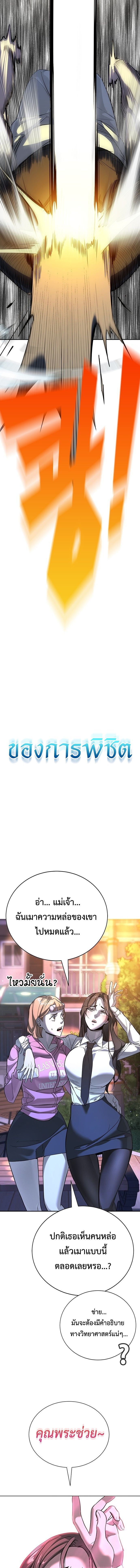High School Conquest: War Against the Bullies ตอนที่ 1 30