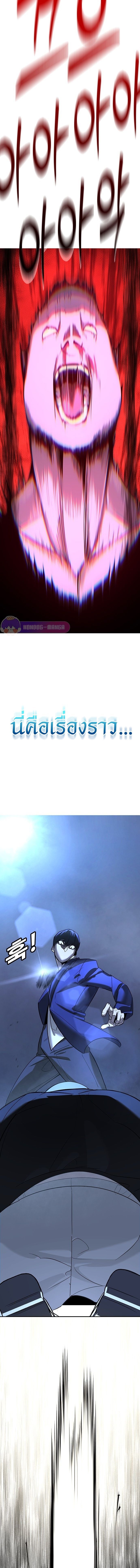 High School Conquest: War Against the Bullies ตอนที่ 1 29