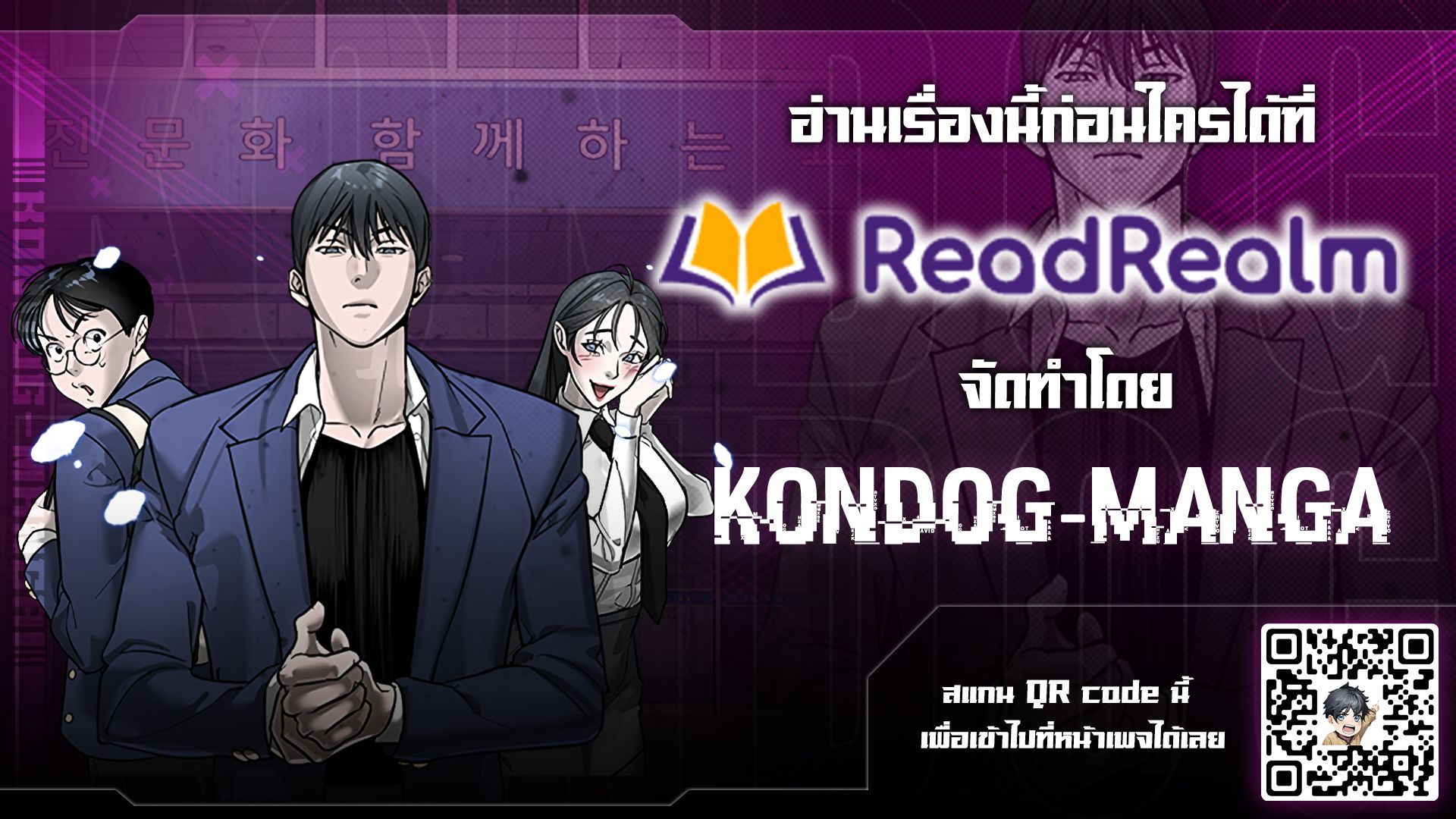High School Conquest: War Against the Bullies ตอนที่ 1 32