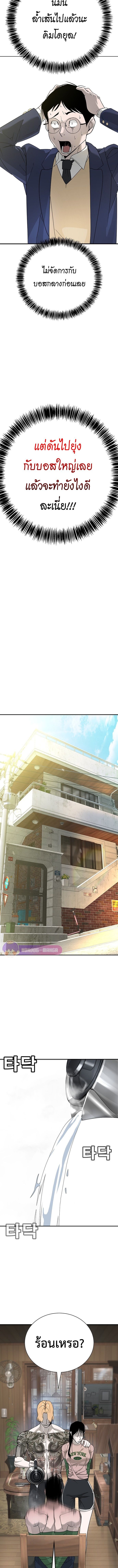 High School Conquest: War Against the Bullies ตอนที่ 3 23