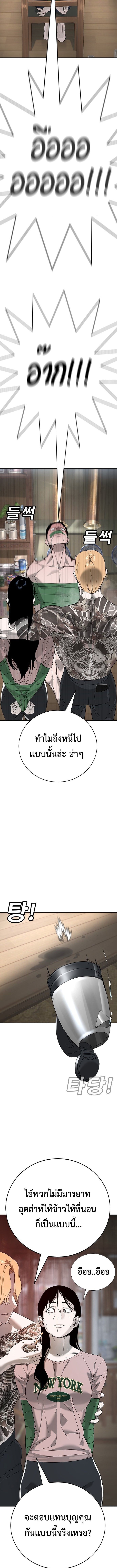 High School Conquest: War Against the Bullies ตอนที่ 3 24