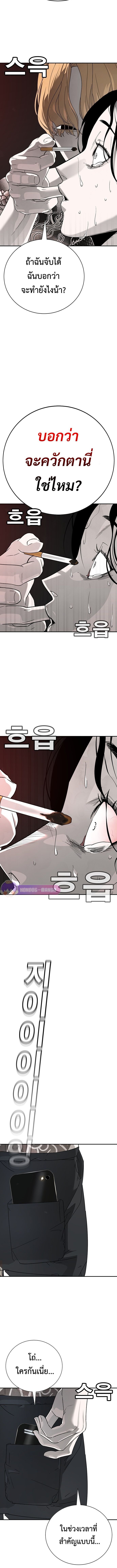 High School Conquest: War Against the Bullies ตอนที่ 3 25
