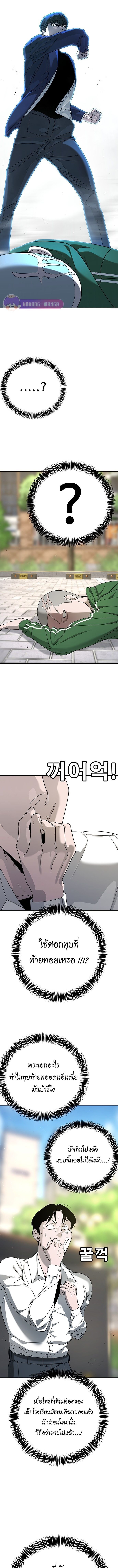 High School Conquest: War Against the Bullies ตอนที่ 3 22