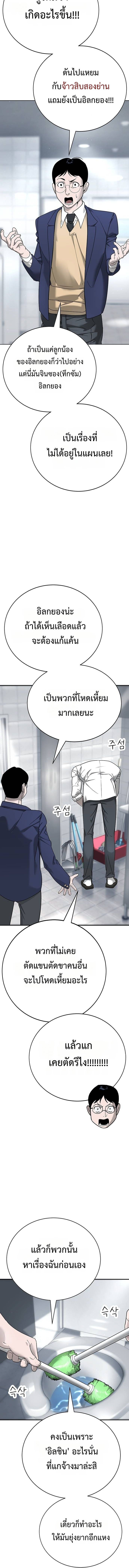 High School Conquest: War Against the Bullies ตอนที่ 4 4