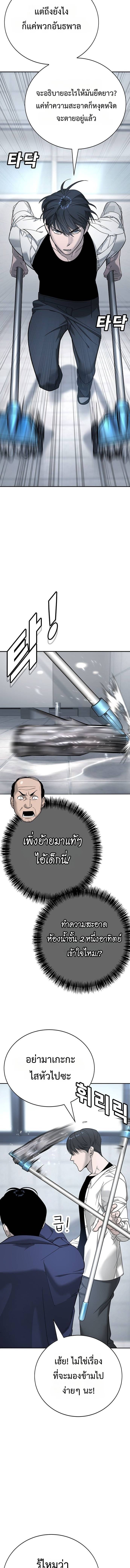 High School Conquest: War Against the Bullies ตอนที่ 4 3