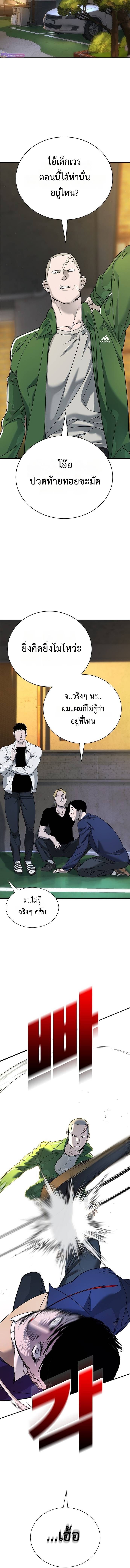 High School Conquest: War Against the Bullies ตอนที่ 4 10