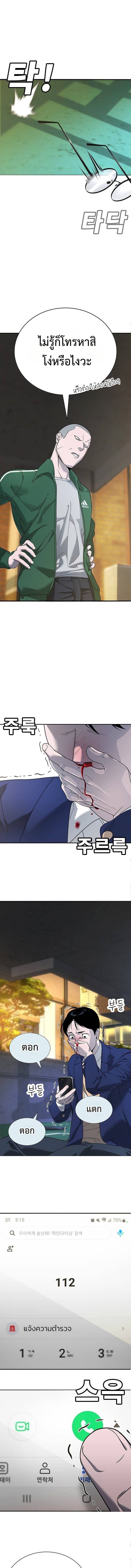 High School Conquest: War Against the Bullies ตอนที่ 4 11
