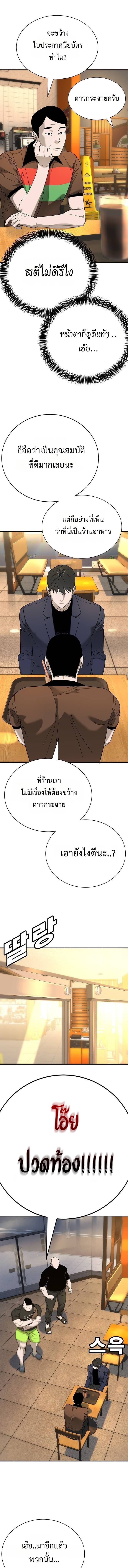 High School Conquest: War Against the Bullies ตอนที่ 4 14