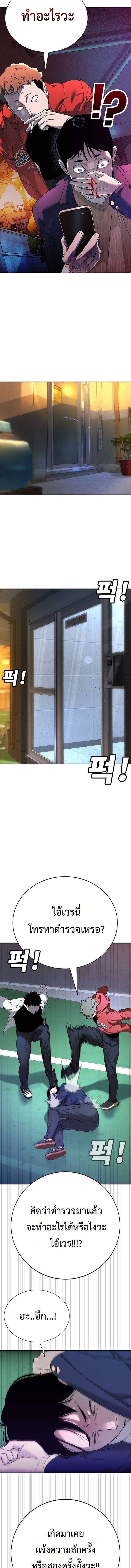 High School Conquest: War Against the Bullies ตอนที่ 4 12