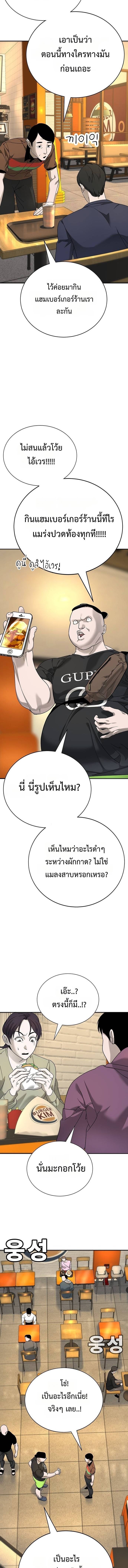 High School Conquest: War Against the Bullies ตอนที่ 4 15