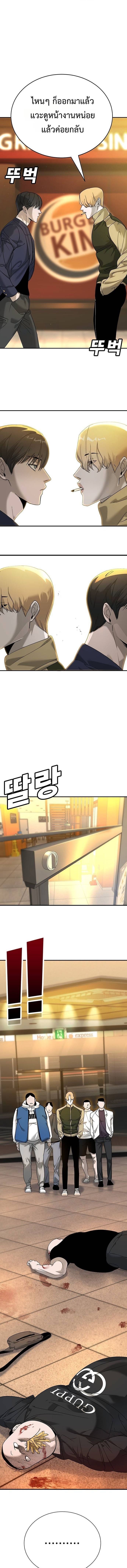 High School Conquest: War Against the Bullies ตอนที่ 4 20