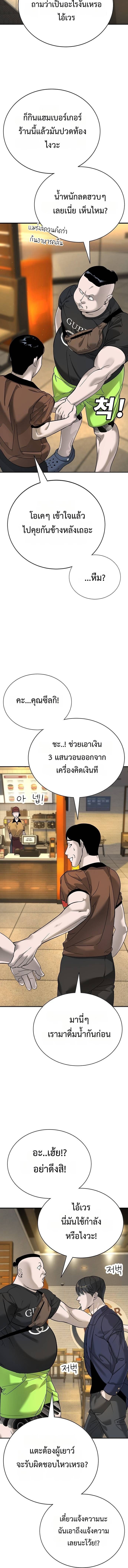 High School Conquest: War Against the Bullies ตอนที่ 4 16