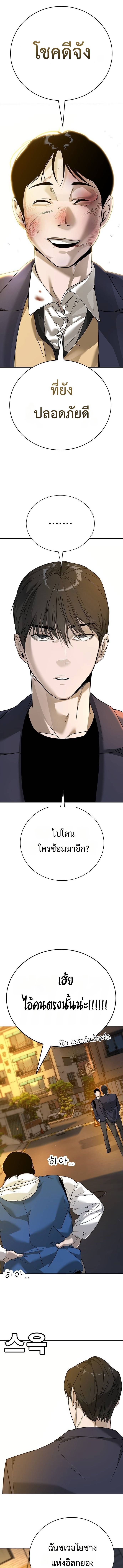 High School Conquest: War Against the Bullies ตอนที่ 4 24