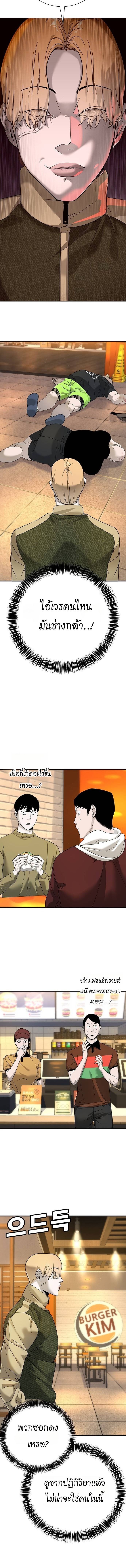 High School Conquest: War Against the Bullies ตอนที่ 4 21