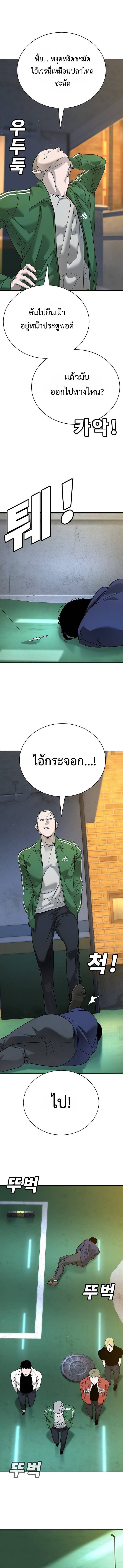 High School Conquest: War Against the Bullies ตอนที่ 4 18