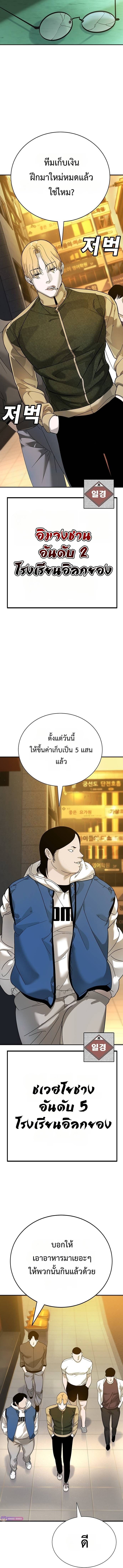 High School Conquest: War Against the Bullies ตอนที่ 4 19