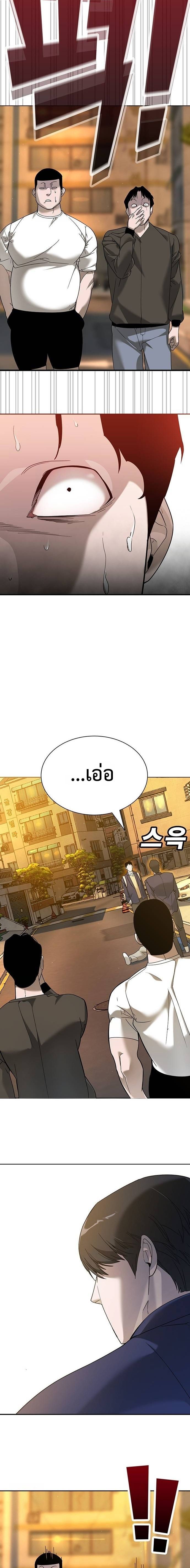 High School Conquest: War Against the Bullies ตอนที่ 4 30