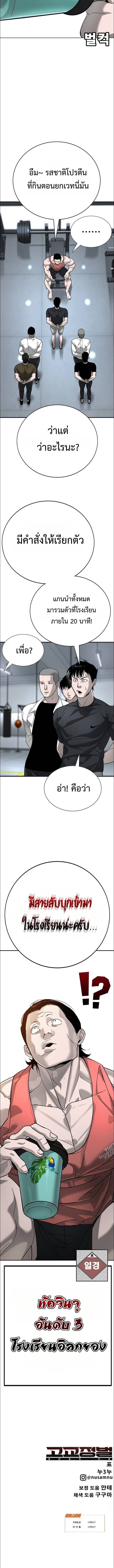 High School Conquest: War Against the Bullies ตอนที่ 5 19