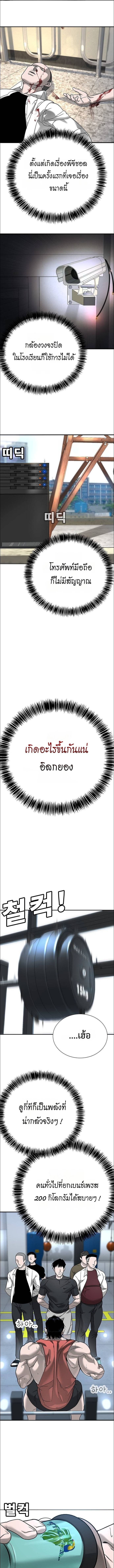 High School Conquest: War Against the Bullies ตอนที่ 5 18