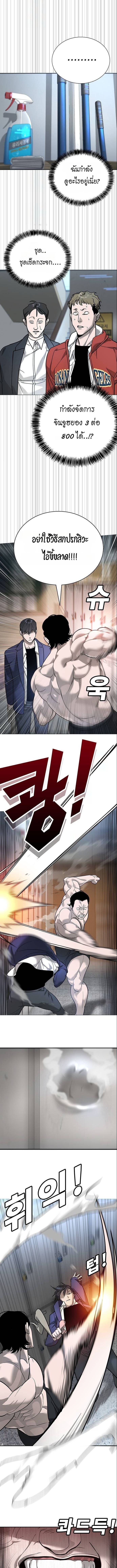 High School Conquest: War Against the Bullies ตอนที่ 7 3