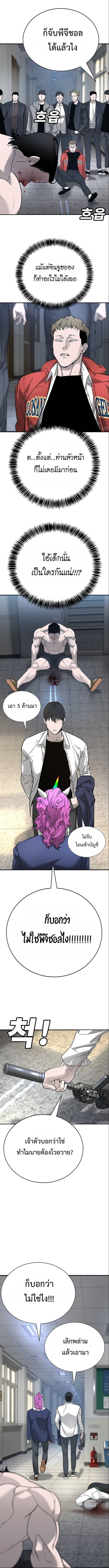 High School Conquest: War Against the Bullies ตอนที่ 7 10