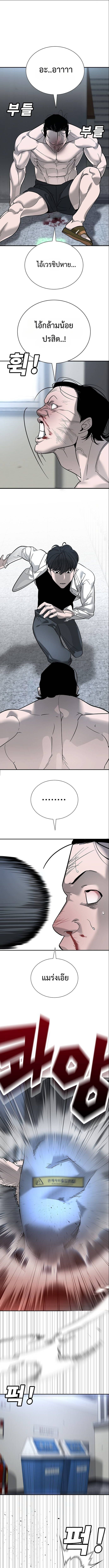 High School Conquest: War Against the Bullies ตอนที่ 7 8