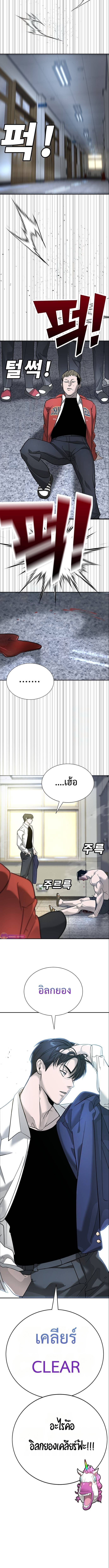 High School Conquest: War Against the Bullies ตอนที่ 7 9