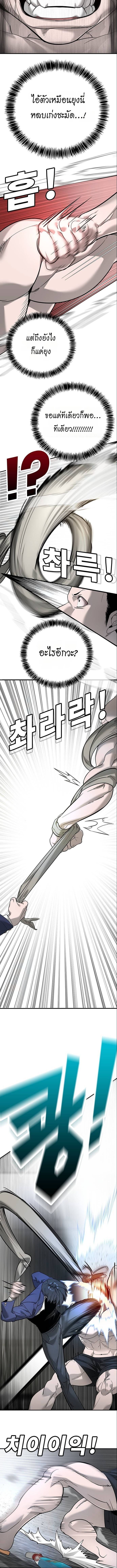 High School Conquest: War Against the Bullies ตอนที่ 7 4
