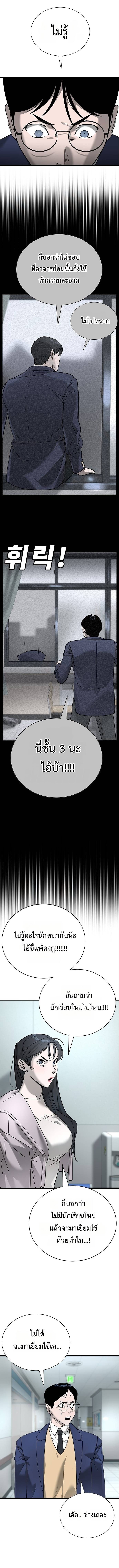 High School Conquest: War Against the Bullies ตอนที่ 7 12