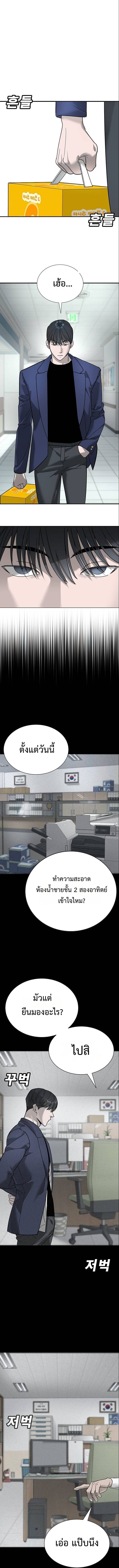 High School Conquest: War Against the Bullies ตอนที่ 7 14