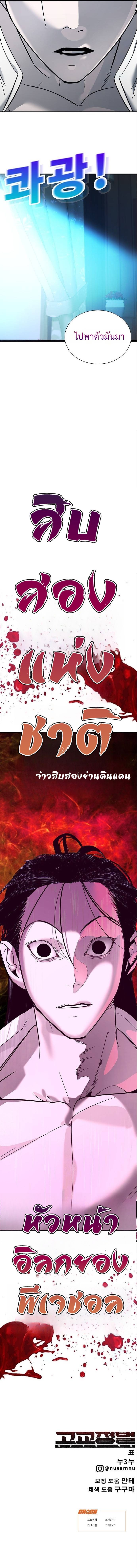 High School Conquest: War Against the Bullies ตอนที่ 7 21