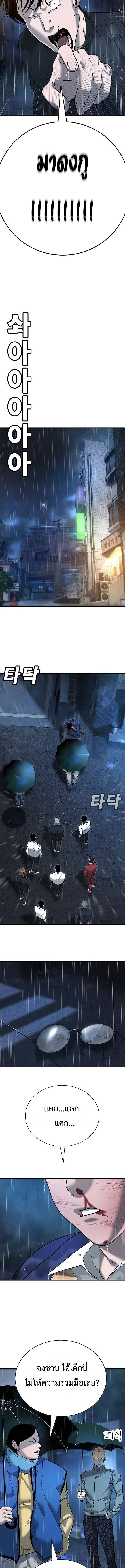 High School Conquest: War Against the Bullies ตอนที่ 8 9