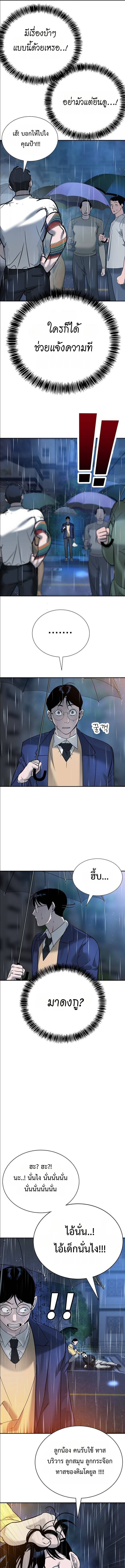 High School Conquest: War Against the Bullies ตอนที่ 8 8