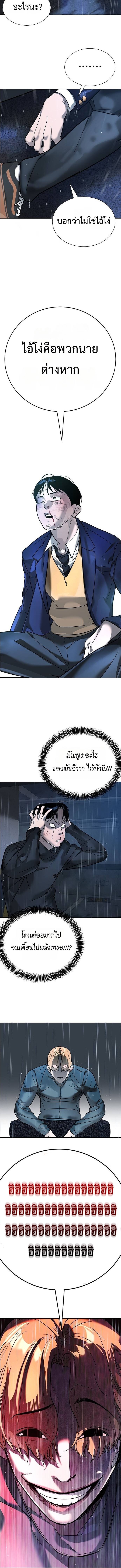 High School Conquest: War Against the Bullies ตอนที่ 8 13
