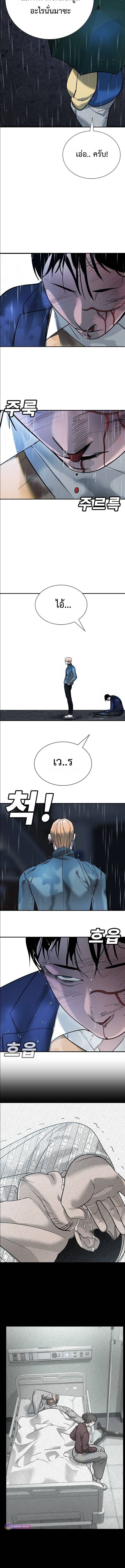 High School Conquest: War Against the Bullies ตอนที่ 8 19