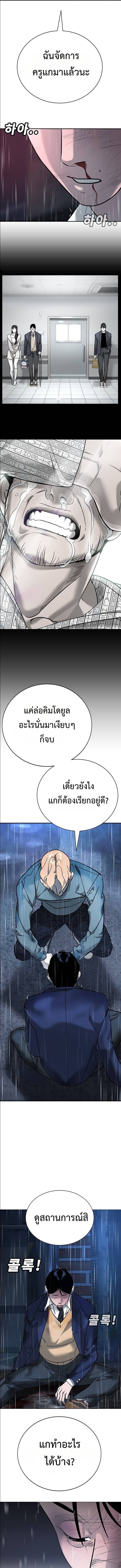 High School Conquest: War Against the Bullies ตอนที่ 8 11